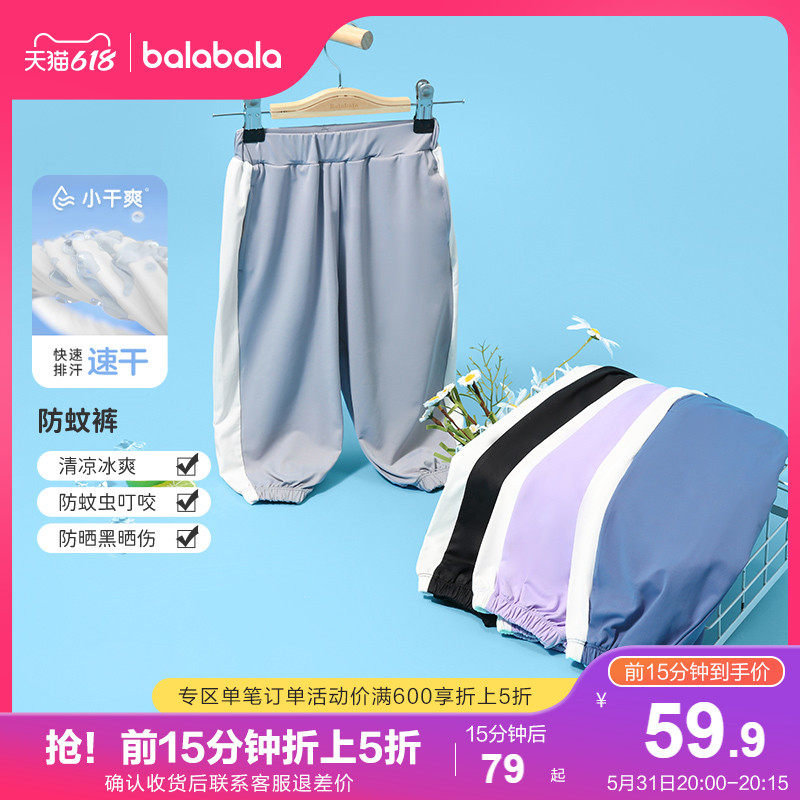 Bala Bala Boy Clothing Boy Pants Baby Girl Long Pants Children Summer Clothes 2022 New Sports Anti-mosquito Pants Tide
