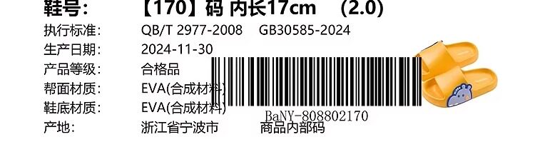 巴拉巴拉童鞋儿童拖鞋男童女童浴室鞋子居家夏季卡通凉拖休闲百搭 — 38