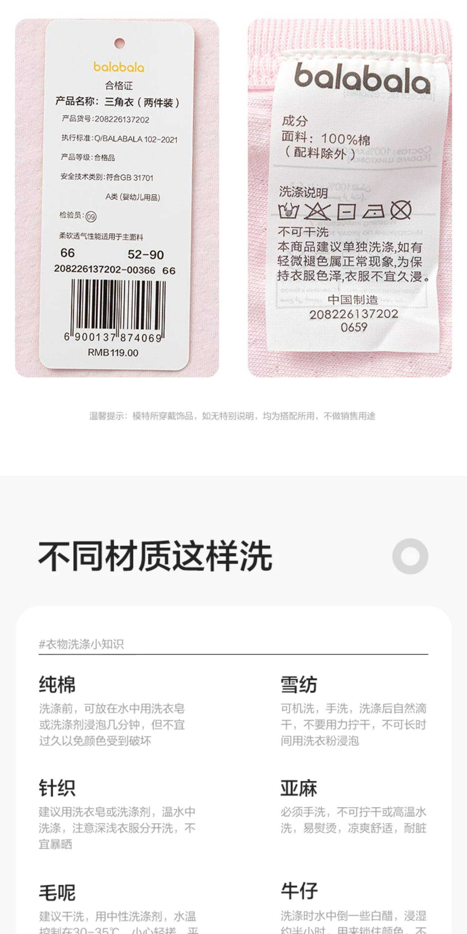 巴拉巴拉童装新生婴儿衣服满月宝宝连体衣婴幼儿爬服三角秋装两件 — 42