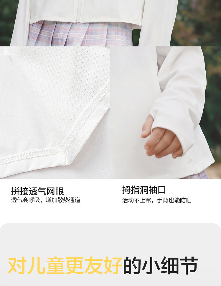 【商场同款】巴拉巴拉女童宝宝防晒衣儿童外套2026新夏装凉感上衣 — 14