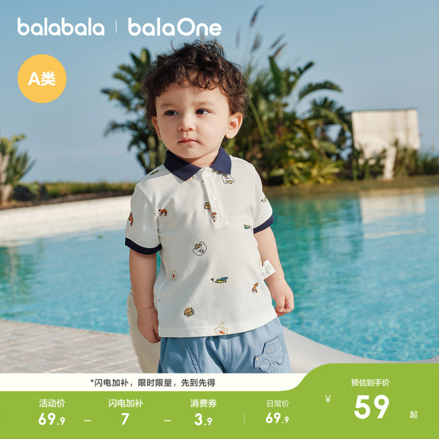 Balabalaの子供服、ベビー用半袖Tシャツ、乳幼児・子供向け夏服、2026年新スタイル、キュートでファッショナブルでクール。