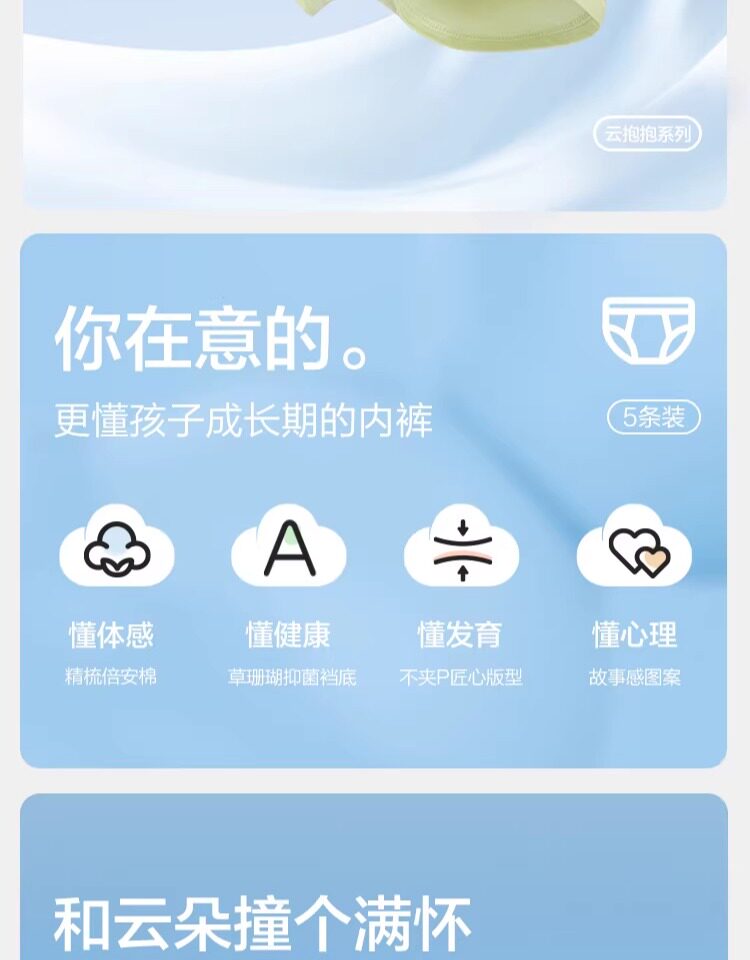 巴拉巴拉儿童内裤纯棉三角裤女童平角男童四角裤a类抗菌大童五条 — 4