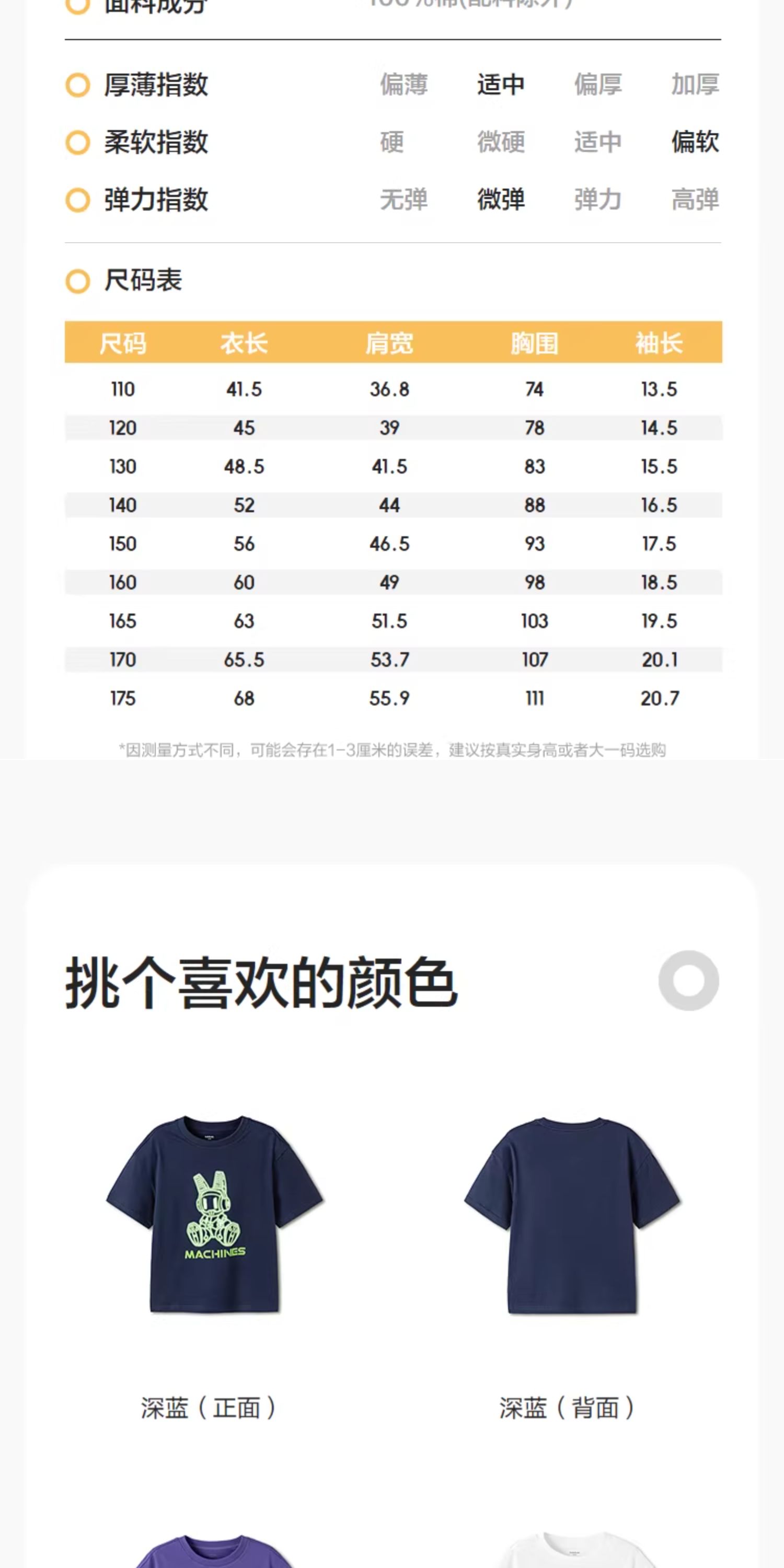 巴拉巴拉童装男童短袖t恤儿童女童速干衣宝宝2026夏季亲子打底衫 — 30