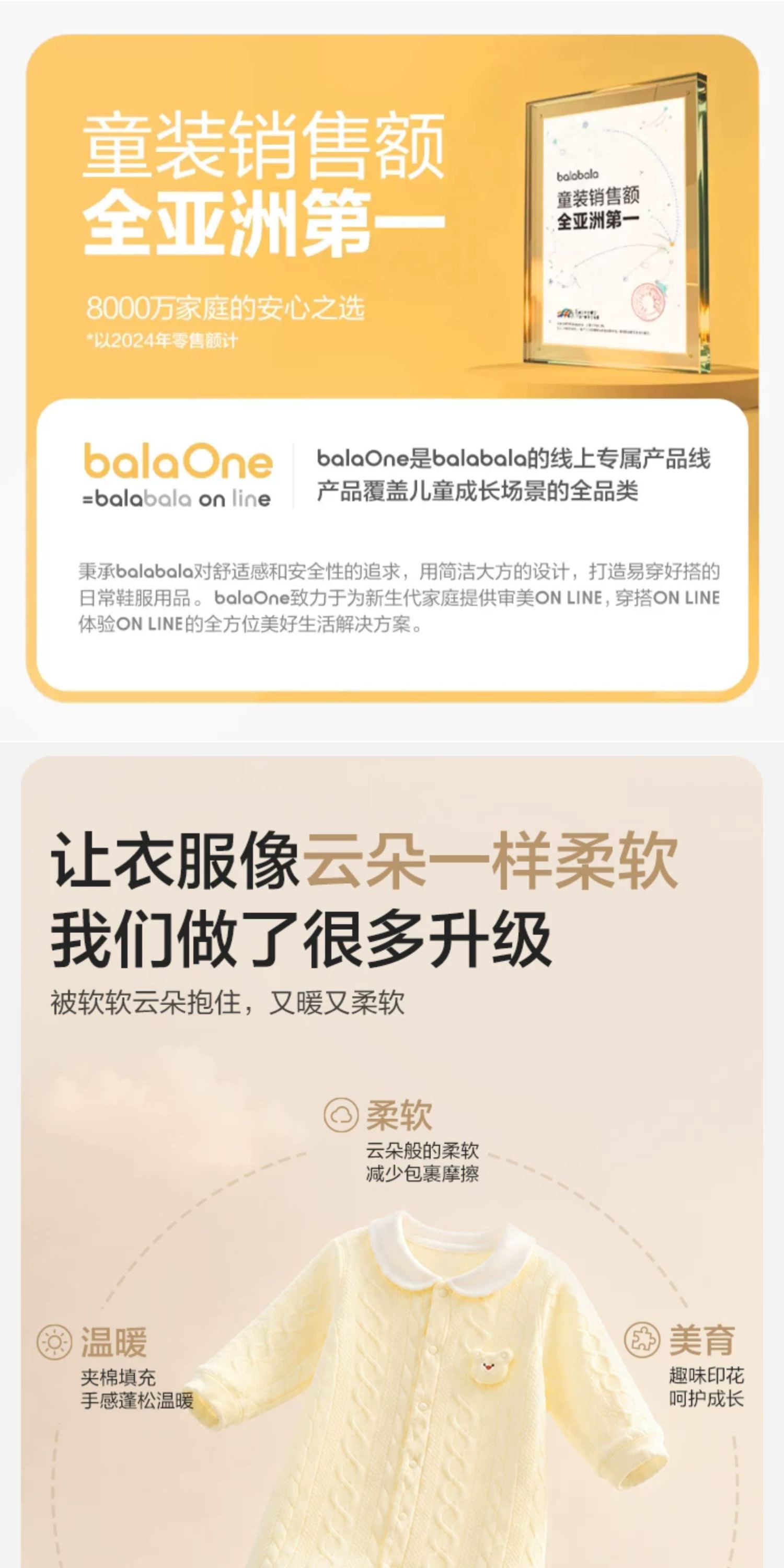 巴拉巴拉童装新生婴儿衣服满月宝宝连体衣婴幼儿爬服包屁衣秋冬装 — 1