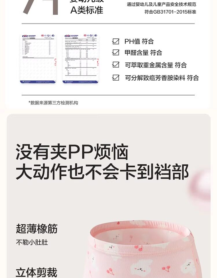 巴拉巴拉女童内裤纯棉儿童平角短裤小童大童三角a类不夹屁三条装 — 8
