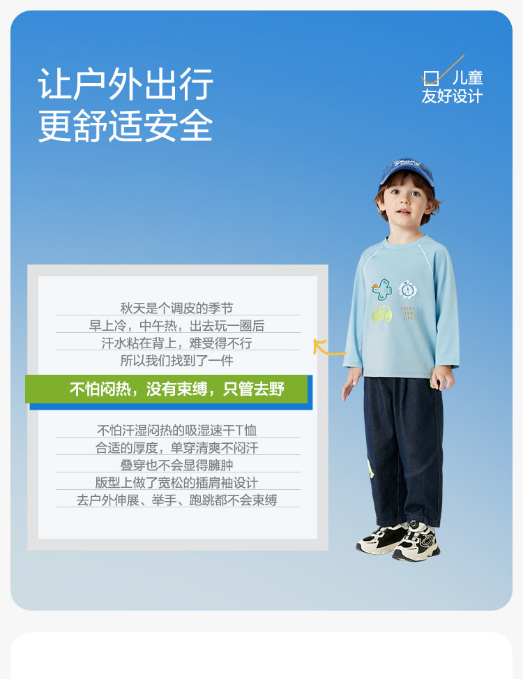 巴拉巴拉童装男童长袖t恤儿童上衣婴儿宝宝打底衫2026秋装插肩袖 — 6