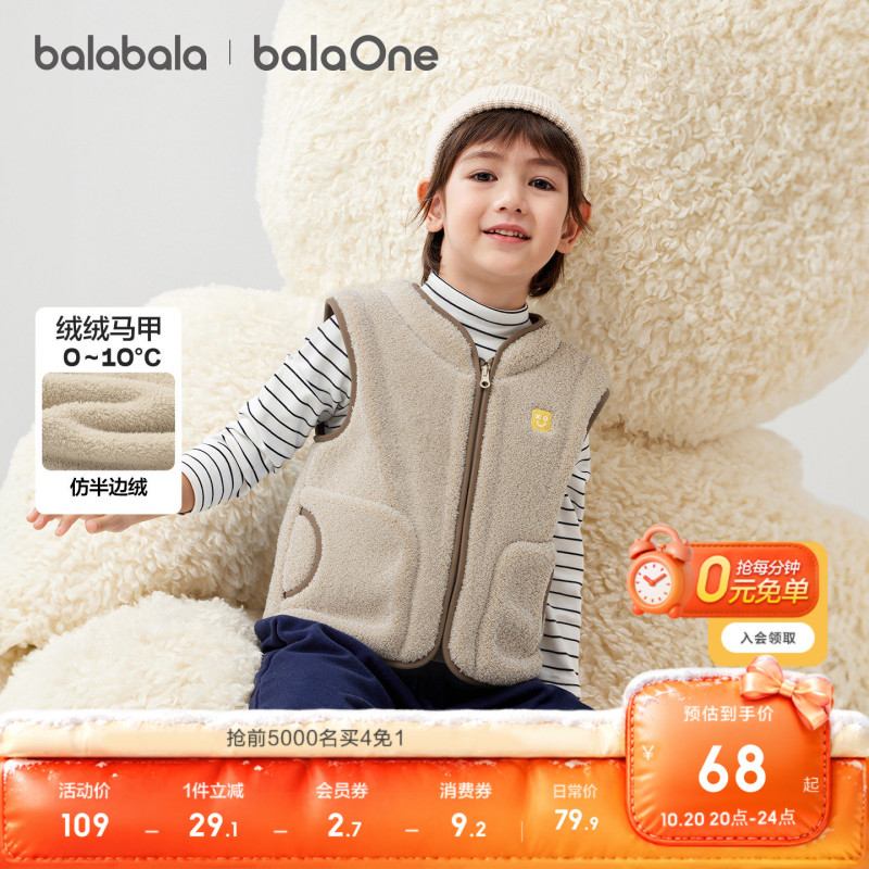 【Balaone】Balabala Children's Clothing, New Winter Half-Velvet Vest for Kids, Can Be Worn Indoors for Warmth