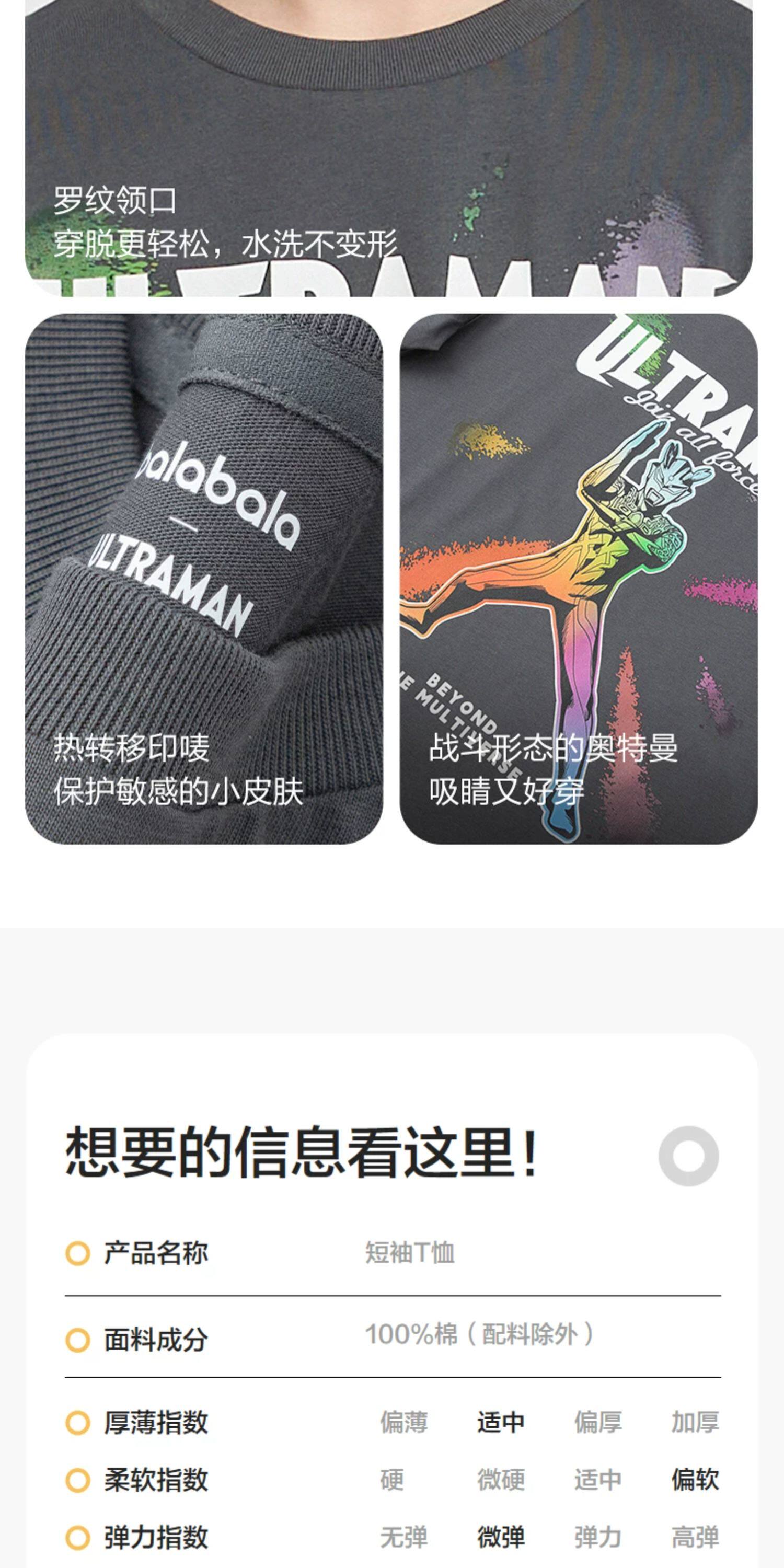 【奥特曼IP商场同款】巴拉巴拉宝宝短袖t恤男童儿童婴儿夏装速干 — 9