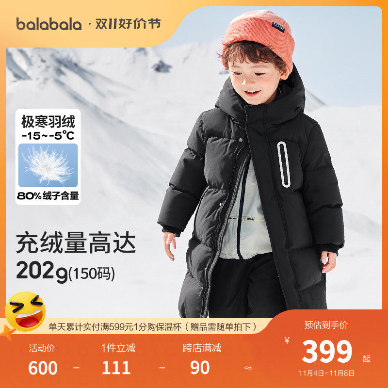 Ballabala children's down clothes boy girl jacket baby Winter 2023 new children's clothes in long section of extremely cold-Taobao