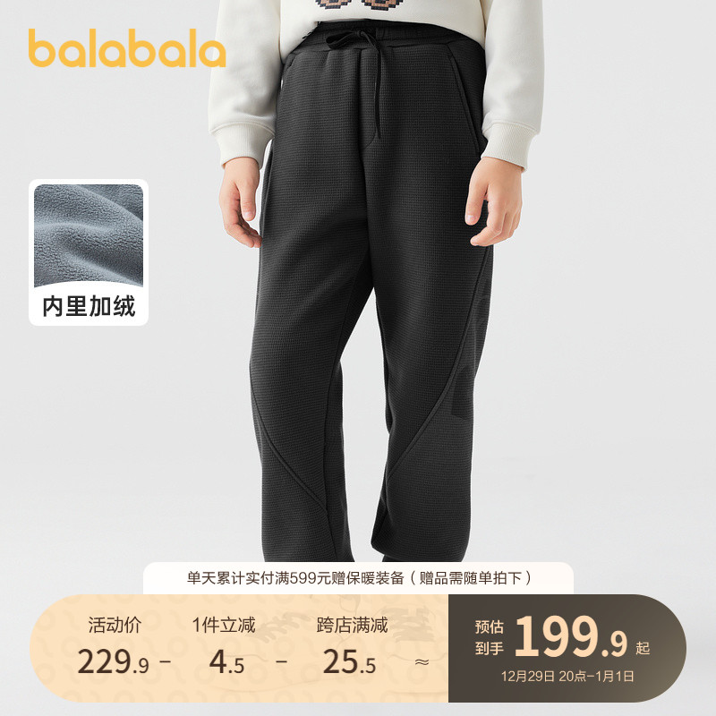 (Mall same section) Balabala boy casual pants 2023 new autumn and winter clothing children pants big child gush-Taobao