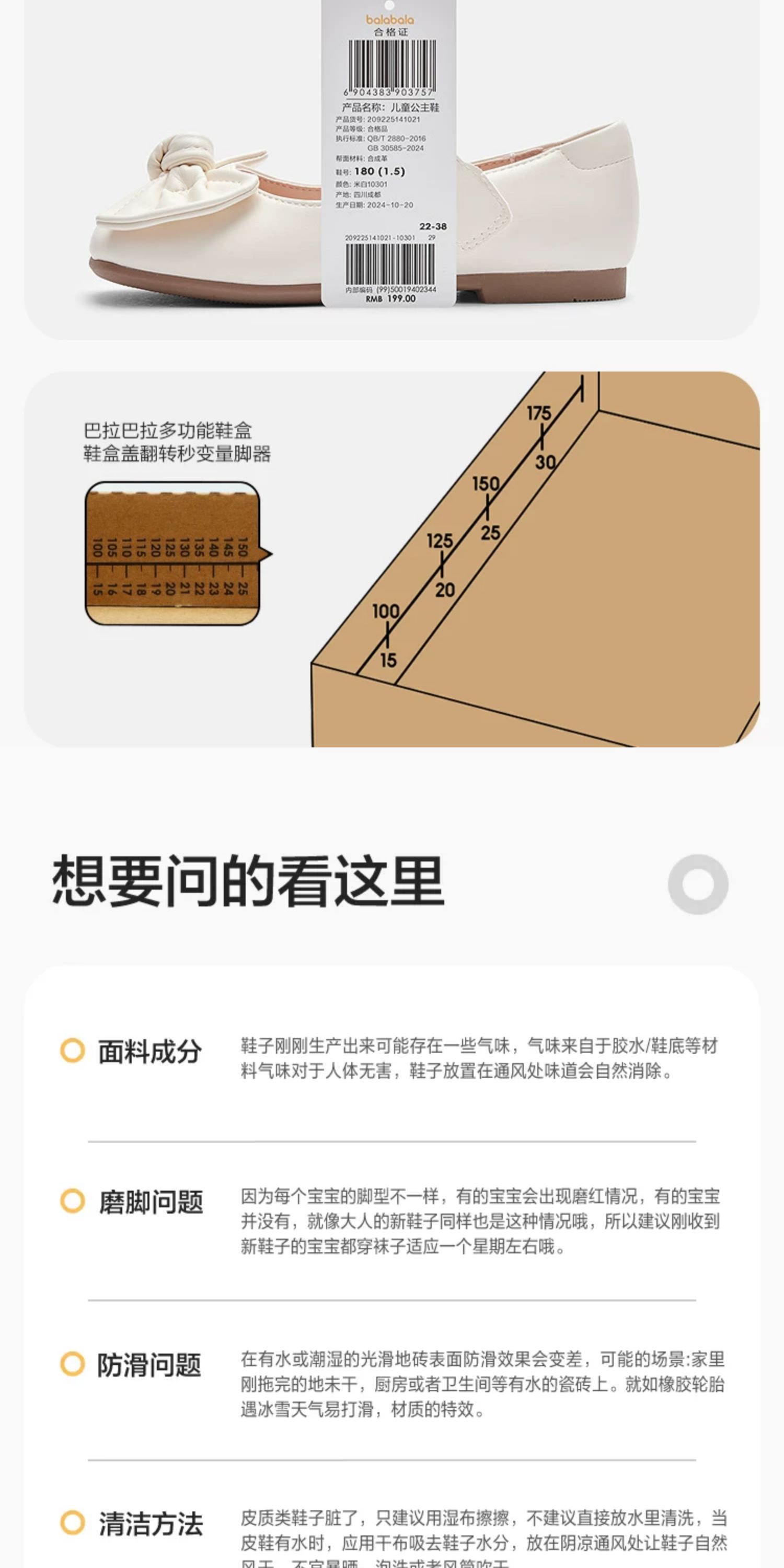 巴拉巴拉童鞋儿童公主鞋女童凉鞋2026新春秋装礼服小皮鞋演出鞋子 — 27