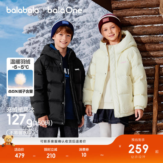 巴拉巴拉童装儿童羽绒服男女童2025冬装外套上衣温暖面包服保暖潮