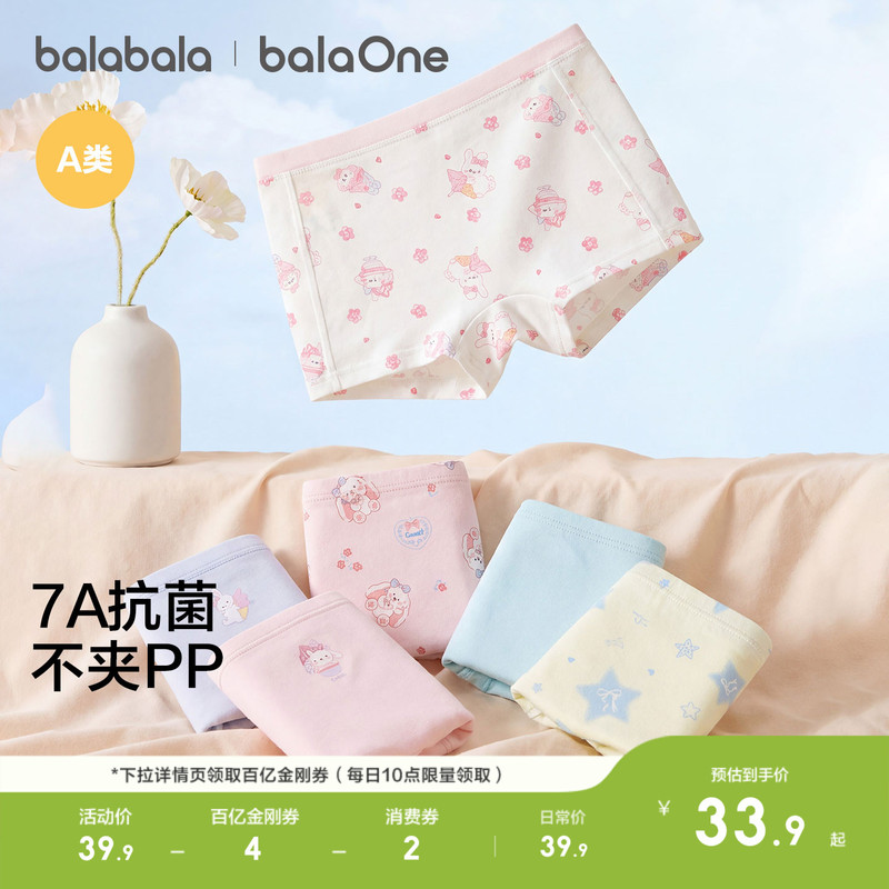 Balabala Girls' Cotton Boxer Briefs Children's Triangle Shorts Small and Big Kids Baby Boxer Briefs A-Class Three-Pack Balabala Girls' Cotton Boxer Briefs Children's Triangle Shorts Small and Big Kids Baby Boxer Briefs A-Class Three-Pack