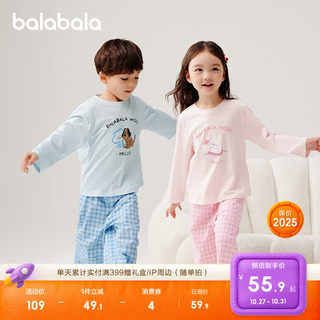 巴拉巴拉儿童睡衣套装女童家居服宝宝2025春秋新款男童纯棉空调服