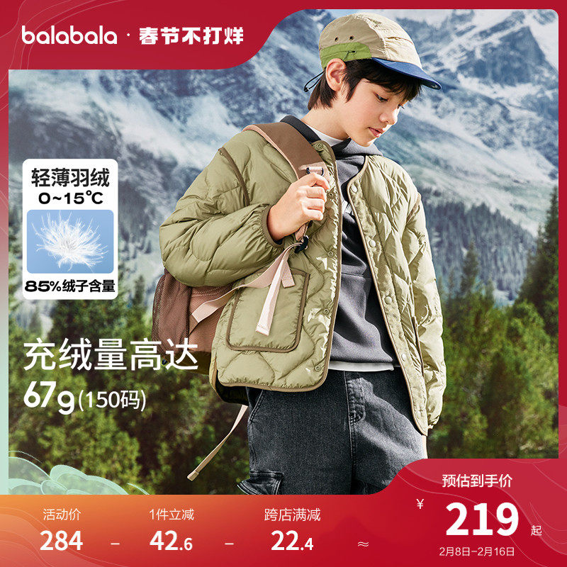 Balabala children's clothes boy down clothes Winter women's baby boy parent-child jacket tide liner light and thin