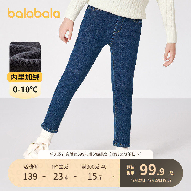 Bala Bala Boy Clothing Girl Pants Winter Dress CUHK Child Gush Jeans Long Pants Children Warm And Comfortable Ocean Wave-Taobao