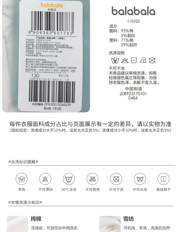 巴拉巴拉儿童内裤四角棉男童平角短裤小童宝宝中大童不夹PP三条装 — 25