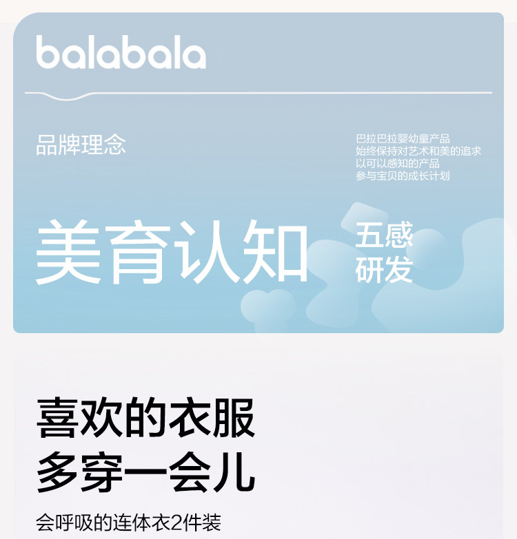  Balabala 