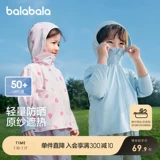 巴拉巴拉 Детский солнцезащитный крем, одежда для защиты от солнца подходит для мужчин и женщин, быстросохнущая куртка для младенца, детская одежда