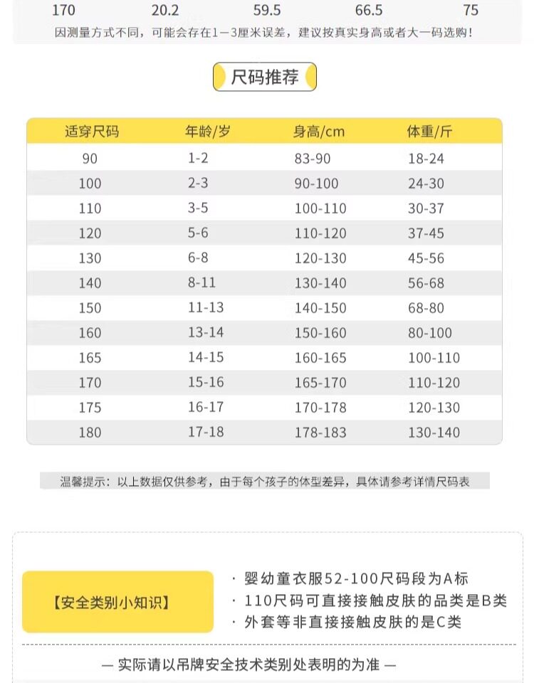 巴拉巴拉儿童内裤纯棉三角裤女童平角男童四角裤a类抗菌大童五条 — 19