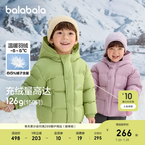 巴拉巴拉 Детский пуховик с пухом для мальчиков, куртка с капюшоном, детская шапочка, детская одежда, подходит для подростков