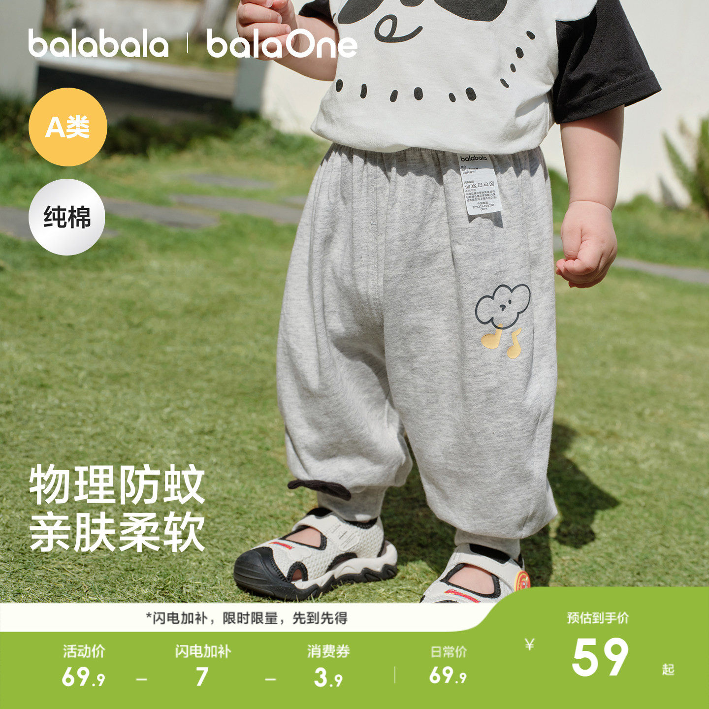 Balabalaの子供服、ベビー用長ズボン、幼児用ズボン、幼児用スポーツパンツ、2026年新作夏服、キュートで愛らしい。