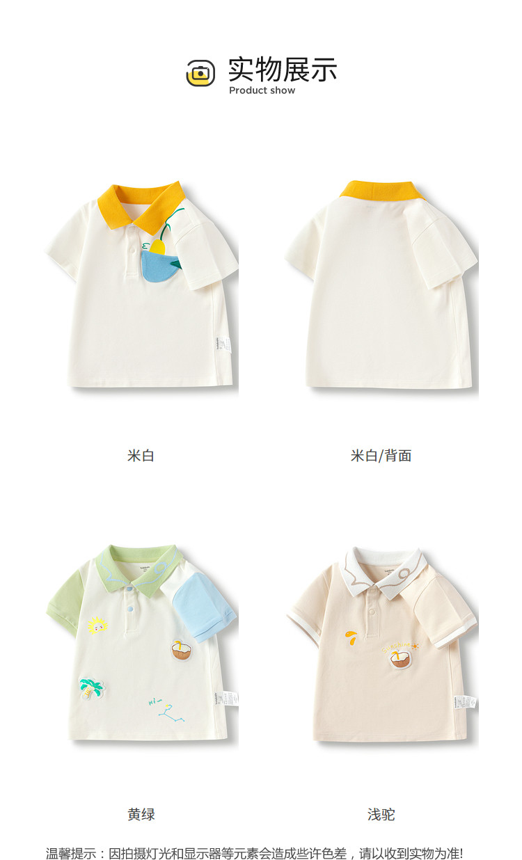 巴拉巴拉童装宝宝短袖t恤男童婴儿夏装儿童上衣2026新款可爱潮酷 — 28