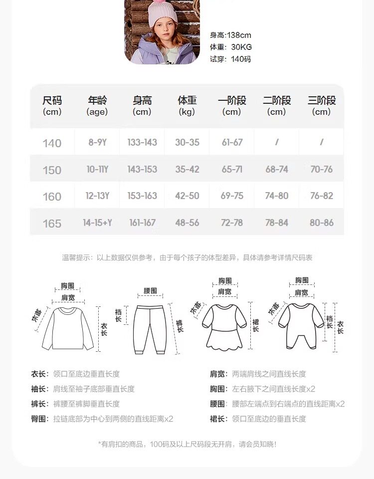 巴拉巴拉女童内衣发育期少女文胸儿童胸衣小背心无痕防凸点一二阶 — 16