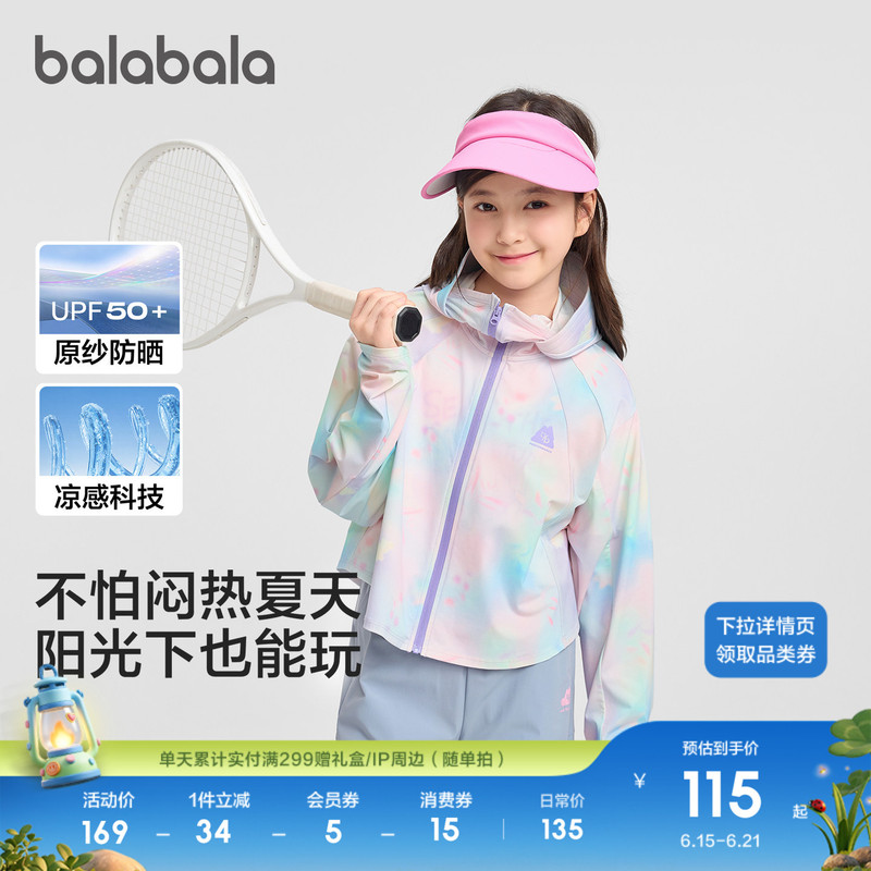 [Same Style as in the Mall] Balabala Girls' Sun Protection Clothing, Kidsren's Jacket, 2026 New Summer Cool Top