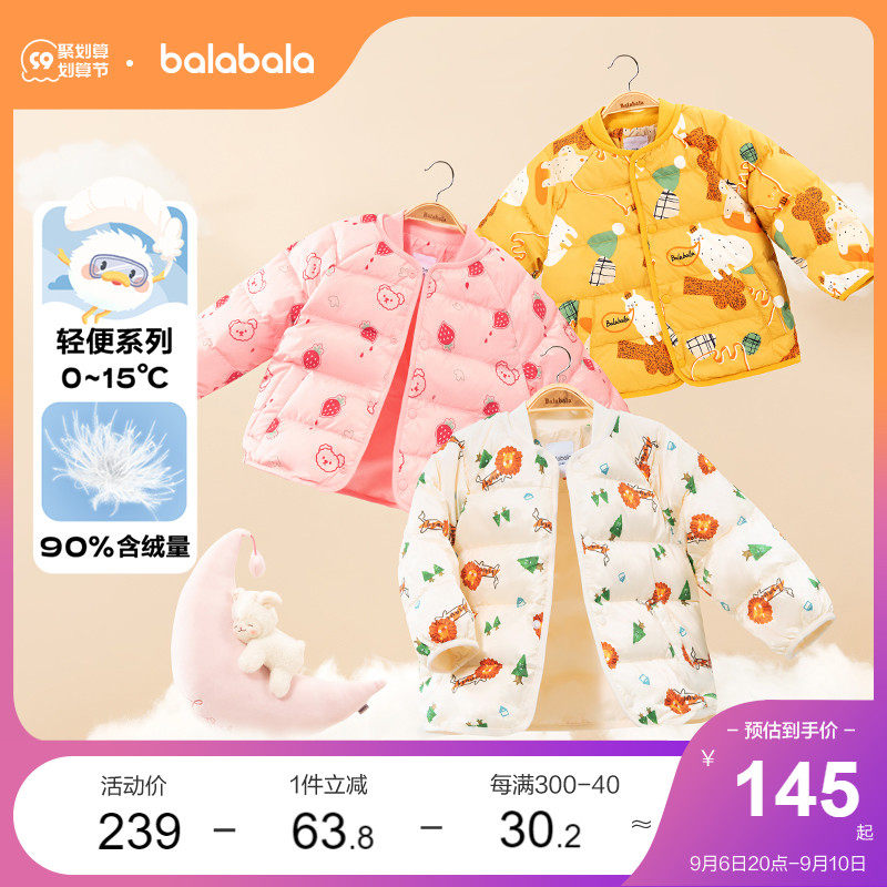 Balabala children's down jacket boys jacket 2022 winter new girl baby children's clothing warm three-proof inner bladder