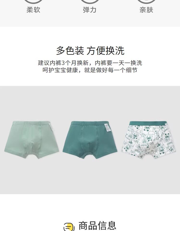 巴拉巴拉儿童内裤四角棉男童平角短裤小童宝宝中大童不夹PP三条装 — 17