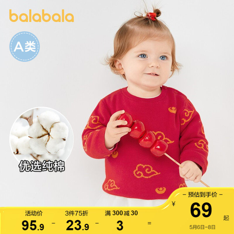 Ballabala baby sweater knit cardiovert girl hooded sweatshirt baby boy with undershirt spring clothing pro-skin comfort