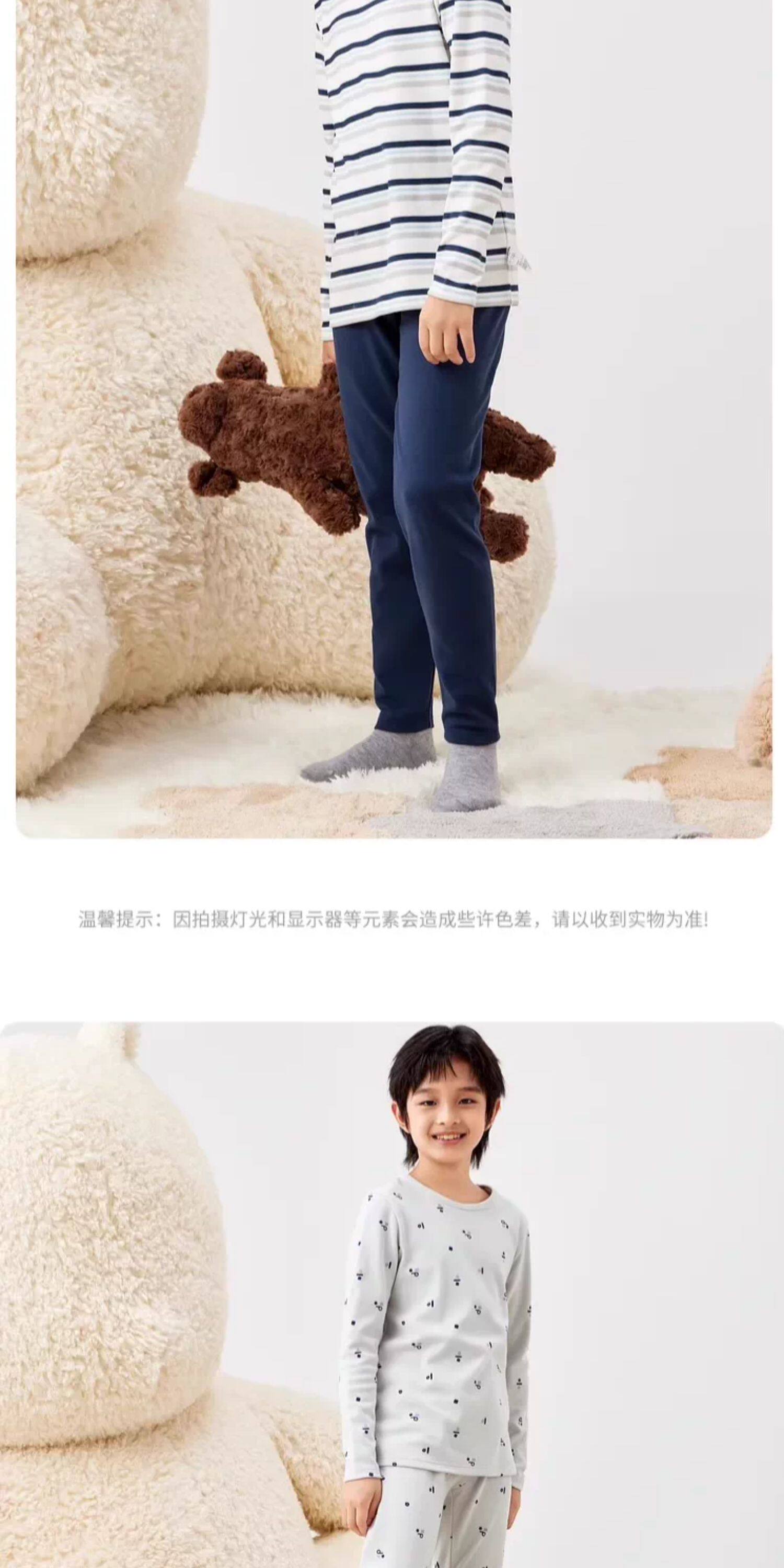 巴拉巴拉男童内衣套装秋冬新品儿童秋衣秋裤纯棉厚中大童打底睡衣 — 39