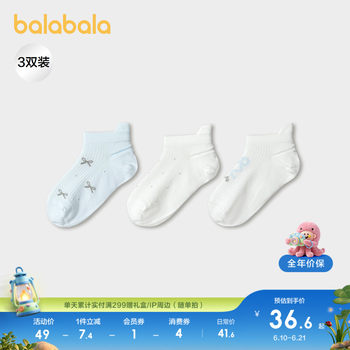 Balabala socks ເດັກຍິງຫວານສາມຄູ່ຂອງຖົງຕີນ