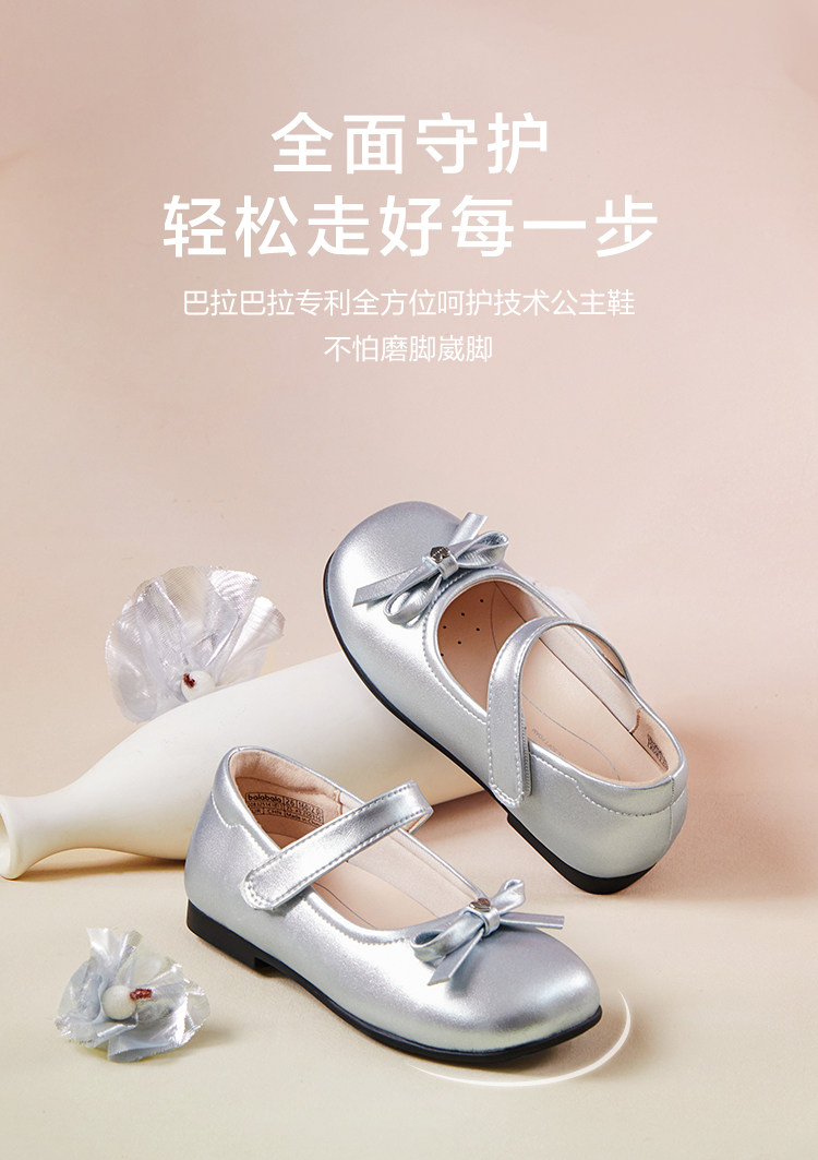 巴拉巴拉童鞋儿童公主鞋女童凉鞋2026新春秋装礼服小皮鞋演出鞋子 — 18