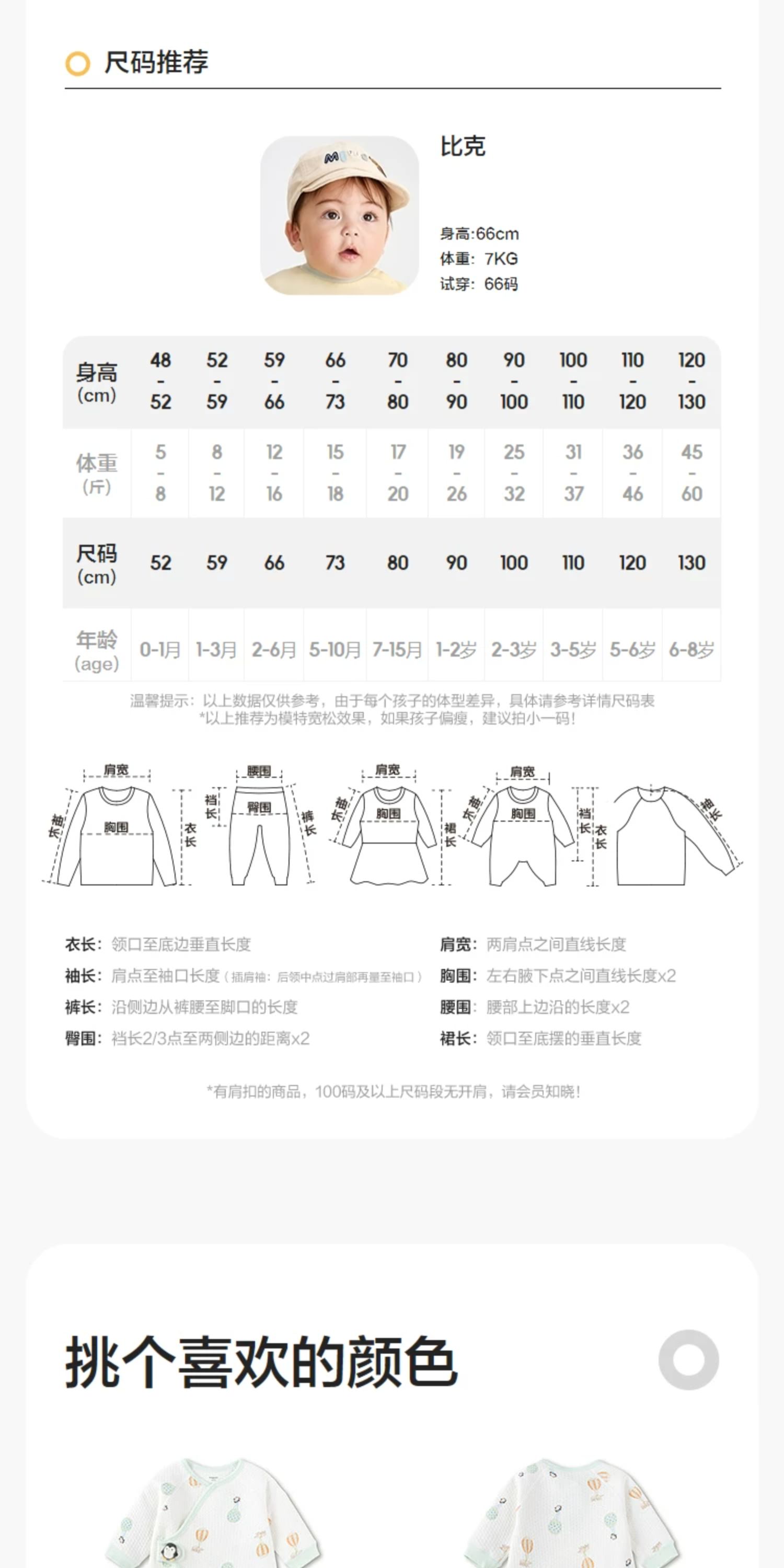 巴拉巴拉童装新生婴儿衣服满月宝宝连体衣婴幼儿爬服包屁衣秋冬装 — 16