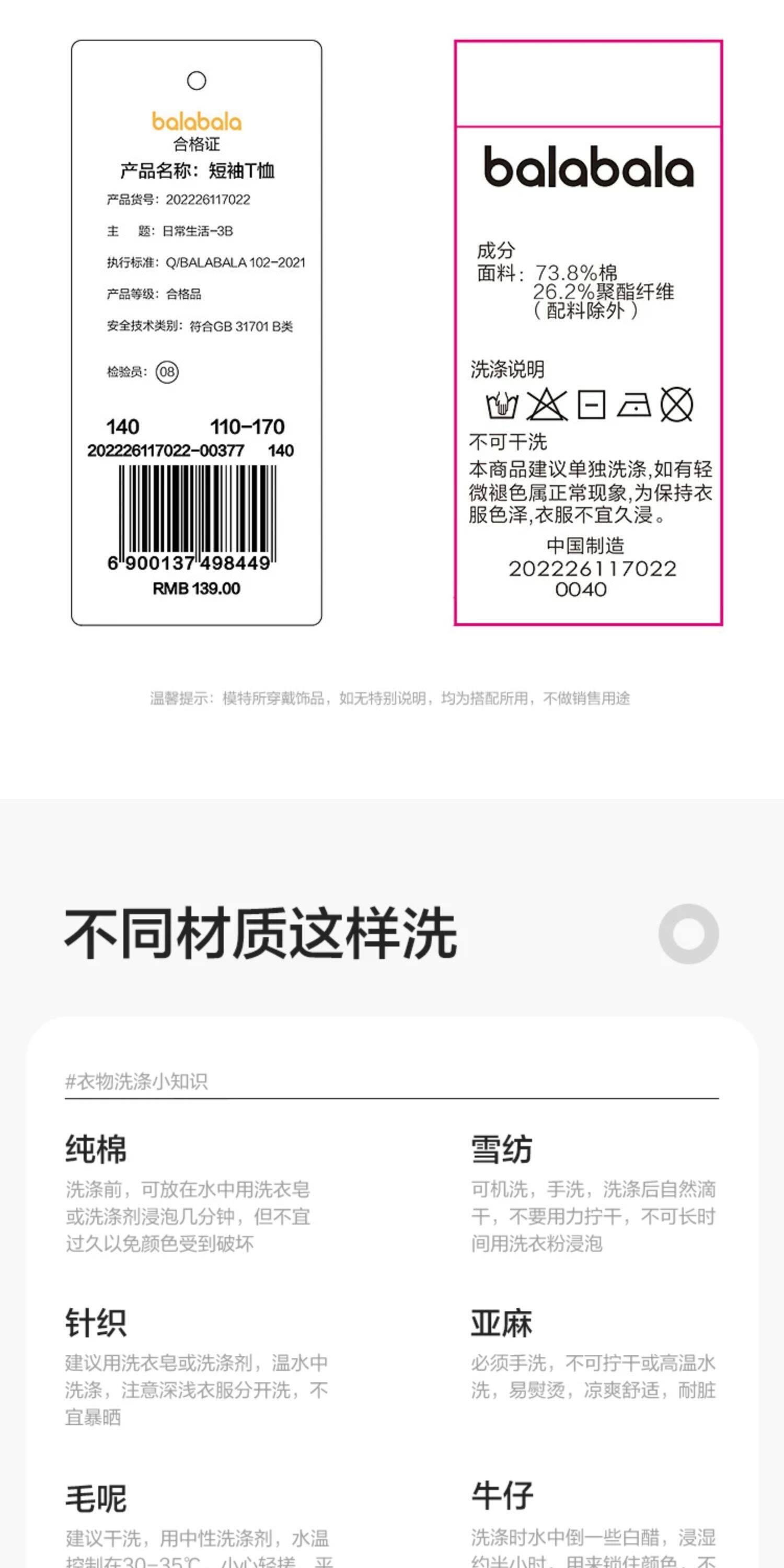 【库洛米IP】巴拉巴拉童装女童宝宝短袖t恤儿童2026新款上衣夏装 — 24