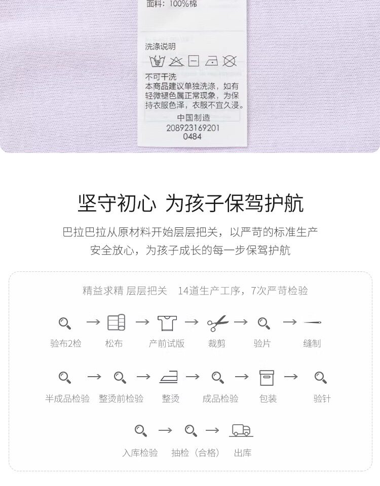 巴拉巴拉儿童背心男童女童宝宝中童打底纯棉无袖两件A类内穿大童 — 17
