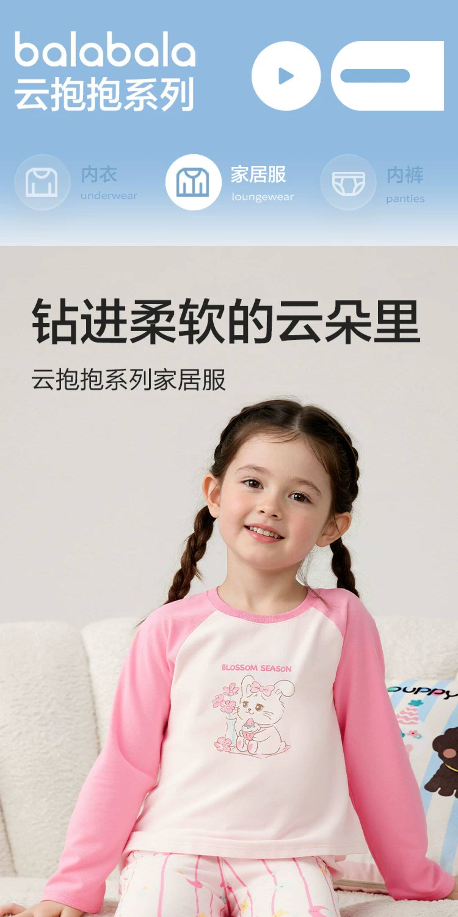巴拉巴拉儿童睡衣套装女童家居服宝宝2026春秋新款男童纯棉亲子装 — 4