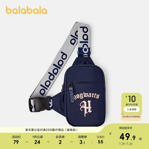 【Такая же модель в торговом центре Garry Potter IP】 Barabala детского досуга 𫔮 Сумка для мальчиков с одной плечой сумки удобно и модно