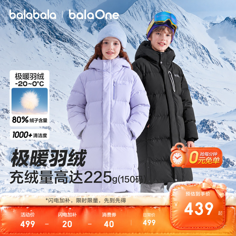Balabala Children's Clothing Kids' down Jacket Boys' and Girls' Coat Baby Clothes Autumn and Winter Mid-Length Parent-Child Outfit Balabala Children's Clothing Kids' down Jacket Boys' and Girls' Coat Baby Clothes Autumn and Winter Mid-Length Parent-Child Outfit