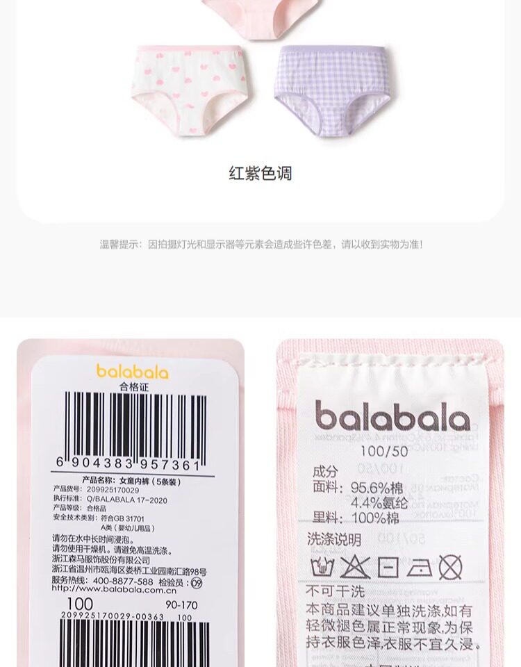 巴拉巴拉儿童内裤纯棉三角裤女童平角男童四角裤a类抗菌大童五条 — 17