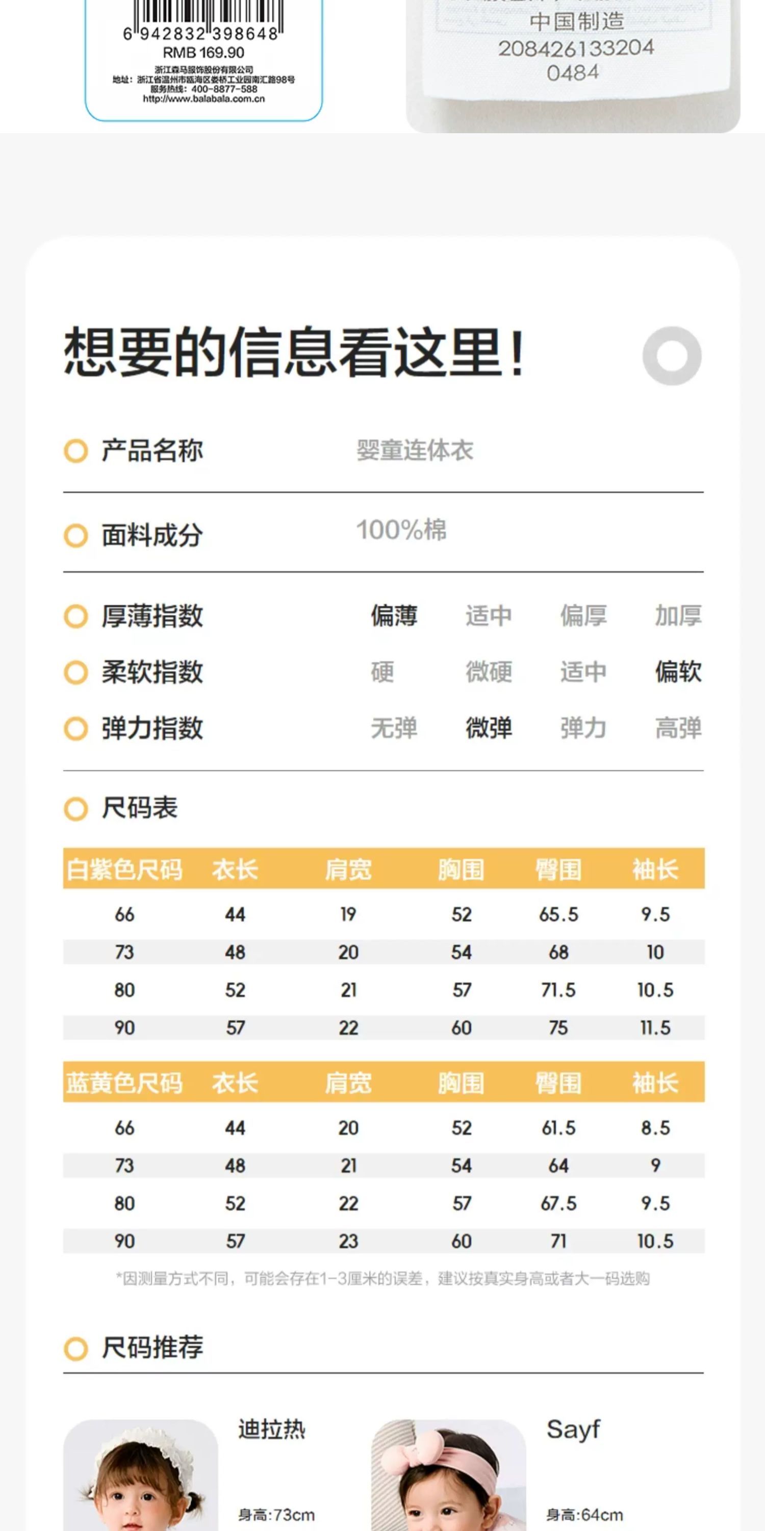 巴拉巴拉童装新生婴儿衣服满月宝宝连体衣婴幼儿爬服包屁衣秋冬装 — 18
