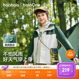 Balabala children's waterproof and breathable outdoor jacket