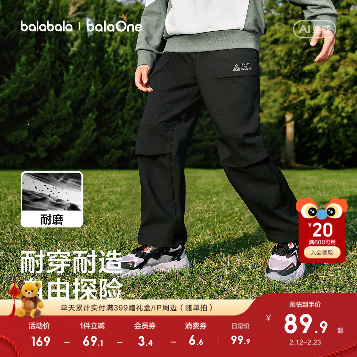 2026春季巴拉巴拉宝宝宽松运动裤：如何选到最适合宝宝的潮流好物？