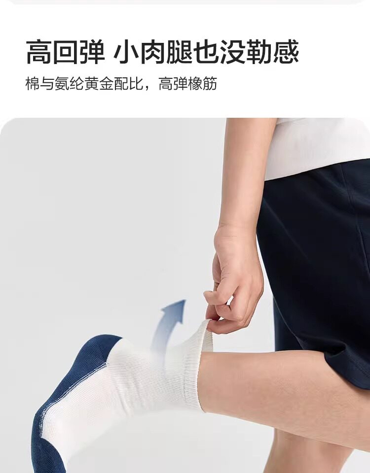 巴拉巴拉儿童袜子男女童中大童基础袜儿童学生袜透气2026秋冬新款 — 5