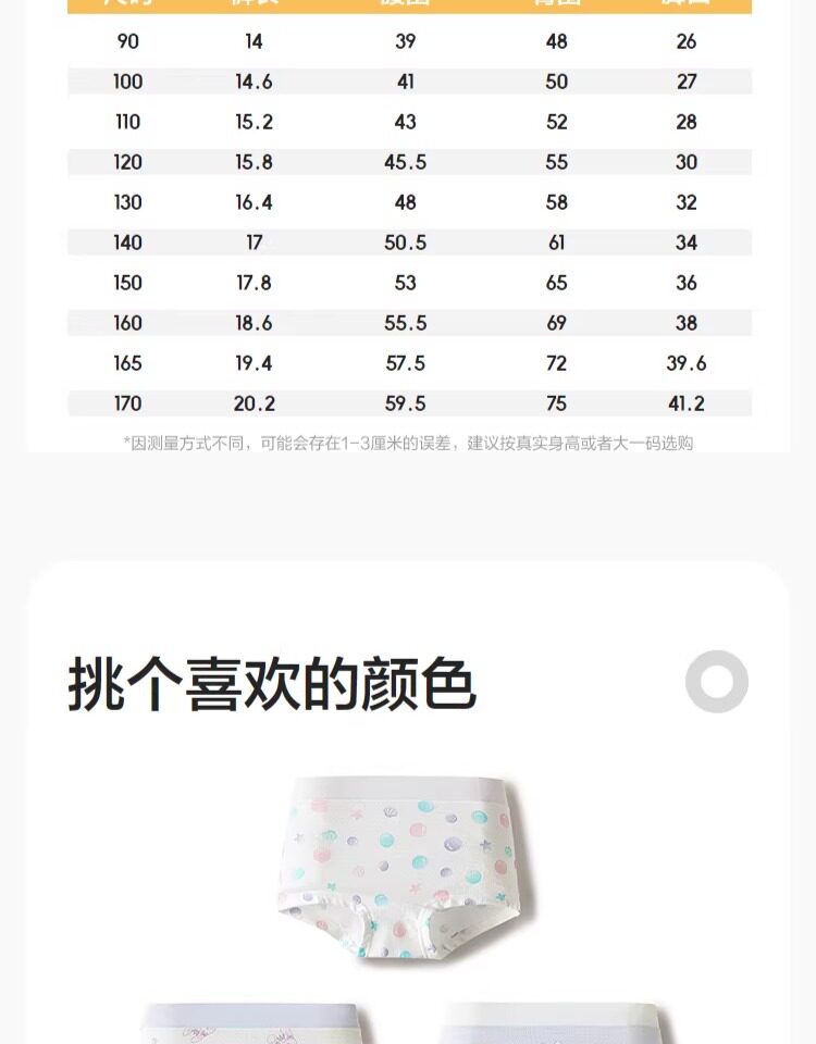 巴拉巴拉女童内裤棉平角儿童三角宝宝平角a类亲肤抗菌透气三条装 — 24