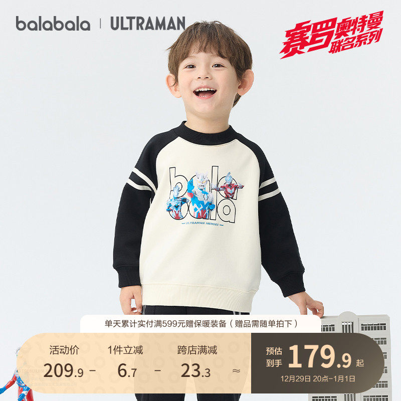 (Ottmann IP mall co-op) Barabara children's clothing children's clothing boy 2023 new autumn and winter gush-Taobao