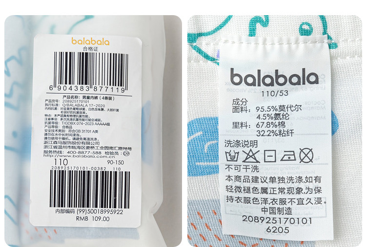 трусы 巴拉巴拉女童内裤儿童三角短裤小童宝宝中童平角男童四角裤四条装 Balabala