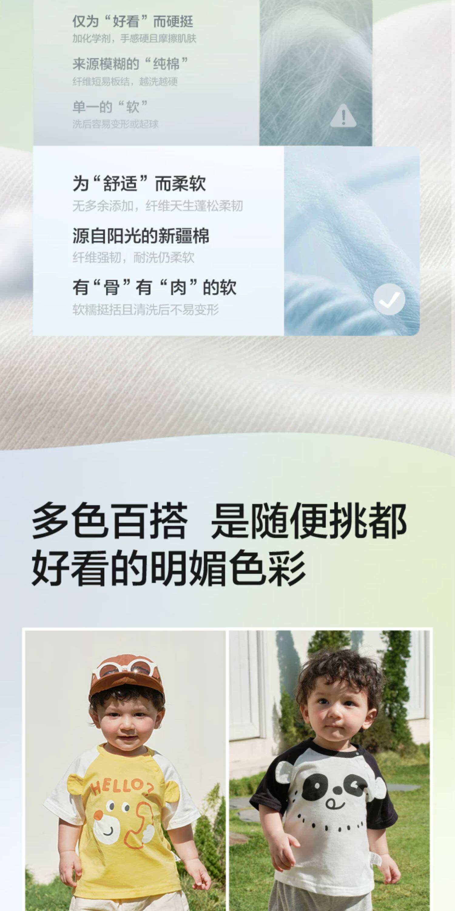巴拉巴拉童装宝宝上衣婴儿短袖t恤男童女童2026新款儿童夏装萌趣 — 8